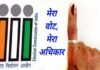 दिल्ली में मतदान के लिए मिलेगा अवकाश, निर्वाचन आयोग ने की घोषणा
