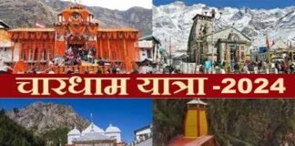 Chardham Yatra 2024: चारधाम यात्रा में पहले 15 दिन VIP दर्शन पर रोक, अब तक करीब 19 लाख श्रद्धालु करा चुके हैं रजिस्ट्रेशन Char-Dham-Yatra-2024