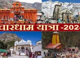 Chardham Yatra 2024: उत्तराखंड चारधाम यात्रा 2024 के लिए ऑनलाइन रजिस्ट्रेशन शुरू, व्हाट्सएप पर भी करा सकते हैं पंजीकरण Char-Dham-Yatra-2024