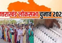 लोकसभा चुनाव 2024: उत्तराखंड में सुबह 9 बजे तक कुल 10.54 फीसदी मतदान, पहले 2 घंटे में हरिद्वार में सबसे ज्यादा, गढ़वाल में सबसे कम वोटिंग