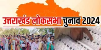 लोकसभा चुनाव 2024: उत्तराखंड में सुबह 9 बजे तक कुल 10.54 फीसदी मतदान, पहले 2 घंटे में हरिद्वार में सबसे ज्यादा, गढ़वाल में सबसे कम वोटिंग