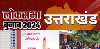 हिमालयी राज्यों में मतदान के मामले में उत्तराखंड फिसड्डी क्यों? एसडीसी फाउंडेशन ने प्रदेश के मतदाताओं से की रिकॉर्ड सुधारने की अपील