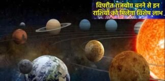 50 साल बाद शुक्र और राहु की युति से बने विपरीत राजयोग से इन 4 राशियों वालों की चमकेगी किस्मत