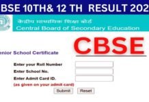 CBSE Result 2024: सीबीएसई बोर्ड का रिजल्ट हुआ जारी, 10वीं में 93.60%, 12वीं में 87.98% बच्चे हुए पास