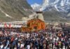 Chardham Yatra 2024 : आज से शुरू हो गयी चार धाम यात्रा, अक्षय तृतीया पर शुभ मुहूर्त में खुले केदारनाथ धाम के कपाट, 10 हजार से ज्यादा श्रद्धालु बने साक्षी