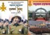 गढ़वाल राइफल्स स्थापना दिवस: वीरता-पराक्रम के 137 गौरवशाली वर्ष, जानिए ‘बद्री विशाल लाल की जय’ नारे वाली इस सेना का इतिहास Garhwal Rifles Foundation Day