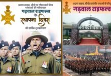 गढ़वाल राइफल्स स्थापना दिवस: वीरता-पराक्रम के 137 गौरवशाली वर्ष, जानिए ‘बद्री विशाल लाल की जय’ नारे वाली इस सेना का इतिहास Garhwal Rifles Foundation Day
