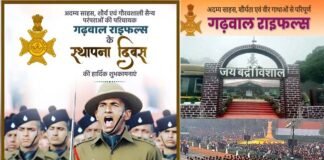 गढ़वाल राइफल्स स्थापना दिवस: वीरता-पराक्रम के 137 गौरवशाली वर्ष, जानिए ‘बद्री विशाल लाल की जय’ नारे वाली इस सेना का इतिहास Garhwal Rifles Foundation Day