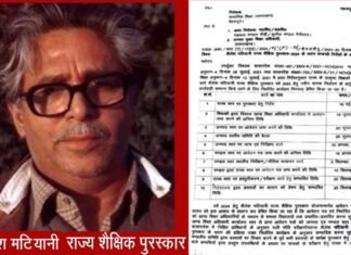 शैलेश मटियानी राज्य शैक्षिक पुरस्कार 2024 के लिए आवेदन प्रक्रिया शुरू, देखें कब से कब तक कर सकते हैं आवेदन