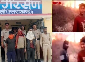 ‘पहाड़ जलाकर कर देंगे भष्म,आग से खेलना हमारा शौक’ बिहारी मजदूरों का वीडियो वायरल, तीन युवक गिरफ्तार Uttarakhand forest fire video viral