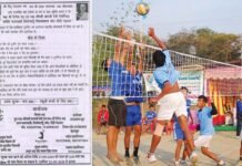 स्व. दिनेश भट्ट एवं स्व. जयंती देवी मेमोरियल वॉलीबॉल टूर्नामेंट 22 मई से बेतालधार में Volleyball tournament