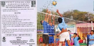स्व. दिनेश भट्ट एवं स्व. जयंती देवी मेमोरियल वॉलीबॉल टूर्नामेंट 22 मई से बेतालधार में Volleyball tournament
