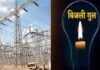 बिजली गुल, विद्युत आपूर्ति न होने से बहेड़ाखाल क्षेत्र के लोग परेशान battigul