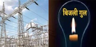 बिजली गुल, विद्युत आपूर्ति न होने से बहेड़ाखाल क्षेत्र के लोग परेशान battigul