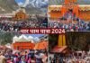 Char Dham Yatra 2024: चारधाम यात्रा में 11 दिन में पहुंचे रिकॉर्ड श्रद्धालु, सबसे ज्यादा केदारनाथ धाम, ऑफलाइन रजिस्ट्रेशन पर 31 मई तक रोक char-dham-yatra-2024