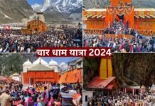 Char Dham Yatra 2024: चारधाम यात्रा में 11 दिन में पहुंचे रिकॉर्ड श्रद्धालु, सबसे ज्यादा केदारनाथ धाम, ऑफलाइन रजिस्ट्रेशन पर 31 मई तक रोक char-dham-yatra-2024