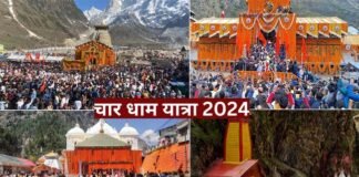 Char Dham Yatra 2024: चारधाम यात्रा में 11 दिन में पहुंचे रिकॉर्ड श्रद्धालु, सबसे ज्यादा केदारनाथ धाम, ऑफलाइन रजिस्ट्रेशन पर 31 मई तक रोक char-dham-yatra-2024