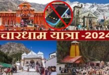 चारधाम यात्रा 2024: मंदिर परिसरों के 50 मीटर दायरे में मोबाइल ले जाने पर लगा प्रतिबंध, रील-वीडियो बनाने पर सख्त ऐक्शन