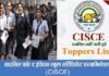 ICSE ISC Toppers List 2024: CISCE बोर्ड ने नहीं जारी की टॉपर्स लिस्ट, जानिए वजह cise board topper list 2024