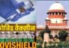 कोरोना वैक्सीन कोविशील्ड के साइड इफेक्ट का मामला पहुंचा सुप्रीम कोर्ट, वैक्सीन लेने वालों को कितना खतरा? टीके लेने के बाद कब तक हो सकती है तकलीफ? covid-vaccine-covishield