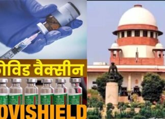 कोरोना वैक्सीन कोविशील्ड के साइड इफेक्ट का मामला पहुंचा सुप्रीम कोर्ट, वैक्सीन लेने वालों को कितना खतरा? टीके लेने के बाद कब तक हो सकती है तकलीफ? covid-vaccine-covishield