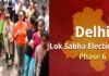 Delhi Lok Sabha Election 2024: दिल्ली की 7 लोकसभा सीटों पर मतदान जारी, देखें सुबह 9 बजे तक कितने प्रतिशत हुई वोटिंग