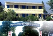 राजकीय इंटर कॉलेज मुंडनेश्वर का नाम बदलने के प्रस्ताव पर ग्रामीणों ने जताई नाराजगी, आंदोलन की दी चेतावनी mundneshwar-inter-college