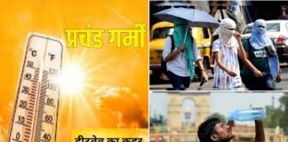 राजस्थान के फलोदी में 50 डिग्री तक पहुंचा तापमान, भीषण गर्मी से ‘धधक’ रहा दिल्ली-एनसीआर, देशभर में लू से अबतक 60 से अधिक की मौत