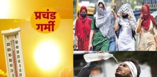 दिल्ली-एनसीआर में आज रहा सीजन का सबसे गर्म दिन, मौसम विभाग ने जारी किया रेड अलर्ट hottest day of the season