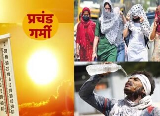 दिल्ली-एनसीआर में आज रहा सीजन का सबसे गर्म दिन, मौसम विभाग ने जारी किया रेड अलर्ट hottest day of the season