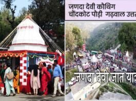 जणदा देवी जात यात्रा कल, चौंदकोट क्षेत्र में भव्य मेले का आयोजन