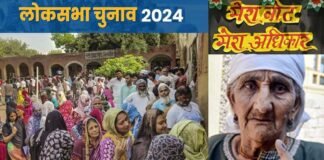 Lok Sabha Election 2024: छठे चरण में शाम 5 बजे तक 57.7% मतदान, देखें कहाँ कितनी हुई वोटिंग
