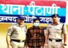 नाबालिग को बहला-फुसलाकर दुष्कर्म के आरोपी को पौड़ी पुलिस ने किया गिरफ्तार