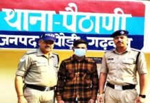 नाबालिग को बहला-फुसलाकर दुष्कर्म के आरोपी को पौड़ी पुलिस ने किया गिरफ्तार