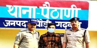 नाबालिग को बहला-फुसलाकर दुष्कर्म के आरोपी को पौड़ी पुलिस ने किया गिरफ्तार