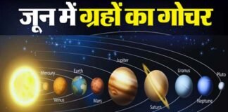 जून में शुक्र, शनि समेत 6 बड़े ग्रहों की चाल में होगा बदलाव, इन राशियों की चमकेगी किस्मत