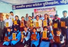 बोर्ड एवं गृह परीक्षाओं में उत्कृष्ट प्रदर्शन करने वाले छात्र-छात्राओं एवं उनके अभिभावकों को प्रतिभा सम्मान समारोह में किया सम्मानित