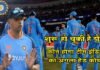 Team India Head Coach: कौन होगा टीम इंडिया का अगला हेड कोच, देशी या विदेशी? देखें किसका दावा है ज्यादा मजबूत team-india-head-coach