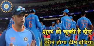 Team India Head Coach: कौन होगा टीम इंडिया का अगला हेड कोच, देशी या विदेशी? देखें किसका दावा है ज्यादा मजबूत team-india-head-coach
