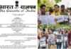 Anti Paper Leak Law: देश में रात से लागू हो गया एंटी पेपर लीक कानून, क्या है यह कानून? दोषी को कितनी मिलेगी सजा? Anti paper leak law