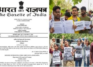 Anti Paper Leak Law: देश में रात से लागू हो गया एंटी पेपर लीक कानून, क्या है यह कानून? दोषी को कितनी मिलेगी सजा? Anti paper leak law