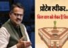 लोकसभा के प्रोटेम स्पीकर बने भर्तृहरि महताब की नियुक्ति पर क्यों हो रहा है विवाद, जानिए क्या होता है Protem Speaker का काम, कहाँ से आया यह शब्द? Bhartruhari Mahtab Protem Speaker of Lok Sabha