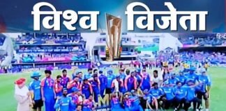 भारत ने जीता टी20 विश्व कप, रोमांचक फाइनल में सूर्यकुमार के असाधारण कैच ने दक्षिण अफ्रीका के मुंह से छीना मैच TEAM INDIA WORLD CHAMPION