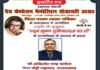 अखिलेश चंद्र चमोला सुमित्रानंदन पंत 2024 सम्मान से सम्मानित होने के साथ ही उत्तराखण्ड के हिन्दी प्रचारिणी सभा के राष्ट्रीय संयोजक बने
