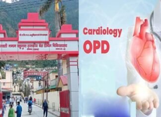 श्रीनगर बेस अस्पताल में पांच जून को लगेगी कार्डियो ओपीडी, दून अस्पताल से पहुंचेगे कार्डियोलॉजिस्ट डॉ. अमर उपाध्याय