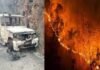 उत्तराखंड में जंगल की बेकाबू आग में जिंदा जले 4 वनकर्मी, 3 अफसरों पर गिरी गाज, झुलसे चार अन्य वनकर्मियों को एयर एम्बुलेंस से एम्स दिल्ली किया जा रहा है शिफ्ट