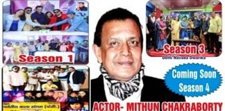 बॉलीवुड के दिग्गज अभिनेता मिथुन चक्रवर्ती का 74वां जन्मदिन धूमधाम से मनाएंगे मिथुन के दीवाने, मिथुन दा गुरु न.1 Mithun Chakraborty's fans will celebrate his 74th birthday with great pomp