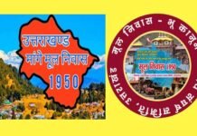 मूल निवास भू-कानून समन्वय समिति के संयोजक बने अरुण नेगी, जल्द आंदोलन को तेज करने की कही बात mool nivaas bhoo-kanoon samanvay samiti