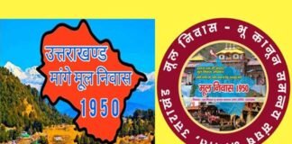 मूल निवास भू-कानून समन्वय समिति के संयोजक बने अरुण नेगी, जल्द आंदोलन को तेज करने की कही बात mool nivaas bhoo-kanoon samanvay samiti