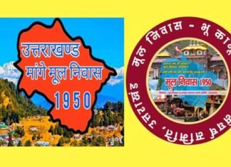 मूल निवास भू-कानून समन्वय समिति के संयोजक बने अरुण नेगी, जल्द आंदोलन को तेज करने की कही बात mool nivaas bhoo-kanoon samanvay samiti